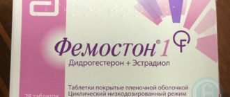 Можно ли принимать Фемостон 1/10 при эндометриозе