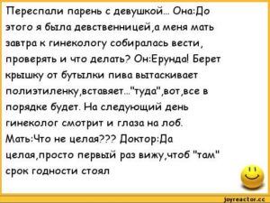 Что говорить гинекологу?