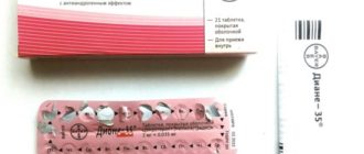 Диане-35, Жанин в 19 лет от прыщей