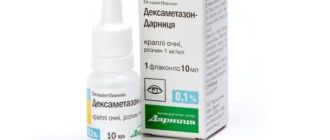 Дексаметазон грудничку