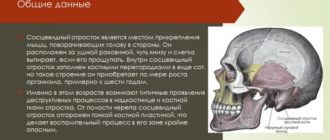 Нарушение пневматизации пирамид и сосцевидных отростков