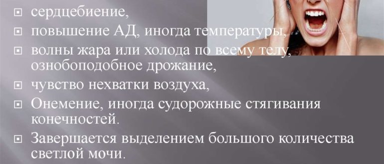 ВСД, страх смерти
