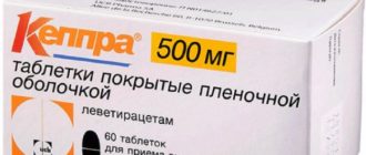 Эпилепсия и кеппра