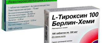 Давать ли ребенку L-Тироксин