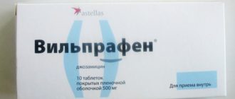 Вильпрофен лечит цитомегаловирус?