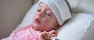 Высокая Температура 5 дней