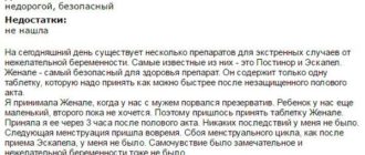 Выпила дважды за один менст. Цикл постинор, теперь задержка 13 дней