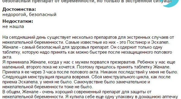 Выпила дважды за один менст. Цикл постинор, теперь задержка 13 дней