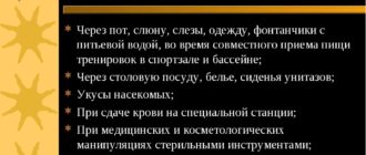 Чем можно заразиться через слюну?