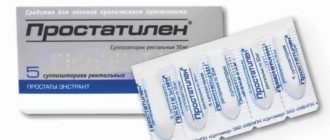 Диарея от свечей простатилена