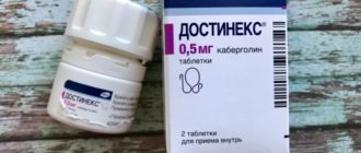 Достинекс при нормальном пролактине