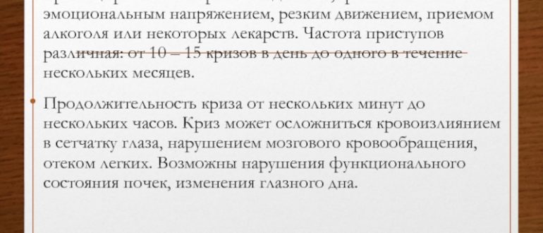 Внезапно возникающие приступы в течении пяти дней