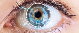 Докоррекция зрения