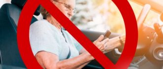 Эпилепсия и вождение