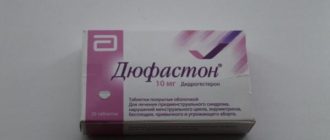 Дюфастон для удлинения второй фазы