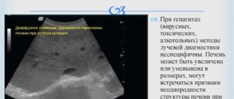 Узи брюшной полости из за гепатита с