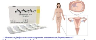 Внематочная беременность назначают дюфастон