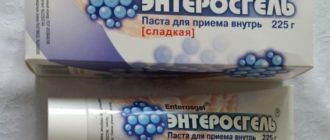 Энтеросгель при беременности