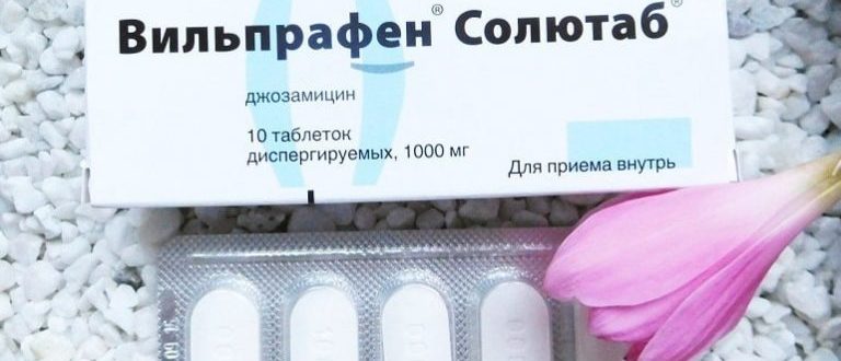 Вильпрафен от воспаления придатков