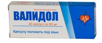 Валидол и антидепрессант