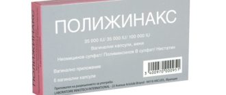 Молочница, флуконазол и полижинакс