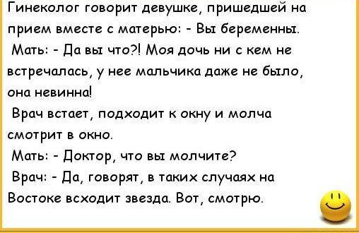 Что написал на своём приёме гинеколог моей девушке
