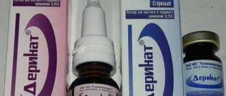 Деринат и альбуцид одновременно