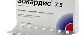 Чем заменить зокардис?