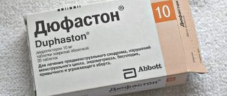 Дюфастон и желтое тело