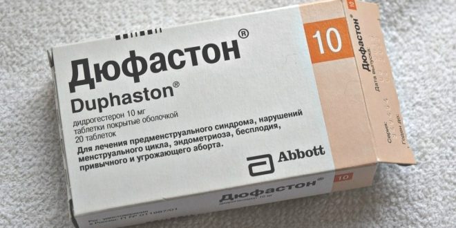 Дюфастон и желтое тело