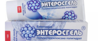 Джес и Энтеросгель