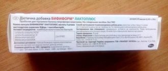 Дисбактериоз кишечника! Совместимость Бифиформа и Полисорба?