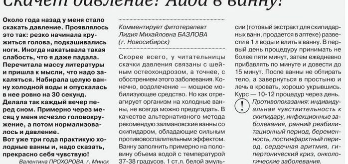 Давление скачет без каких либо причин в спокойном состоянии