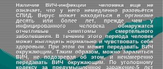 Возможное бессимптомное течение ВИЧ