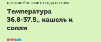 Уже 5 дней сопли, добавился кашель влажный и температура 37,5
