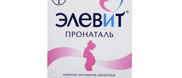 Витамины элевит