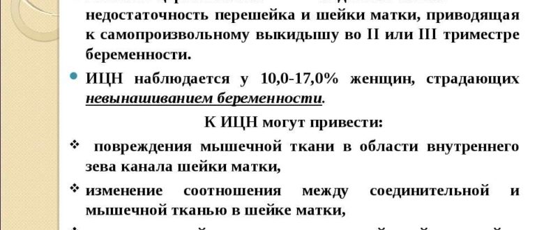 Что такое угрожаемая по ццн