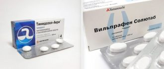 Метронидазол и вильпрафен