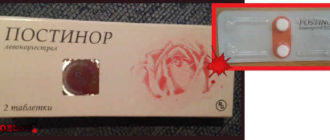 Выпила постинор и рвота