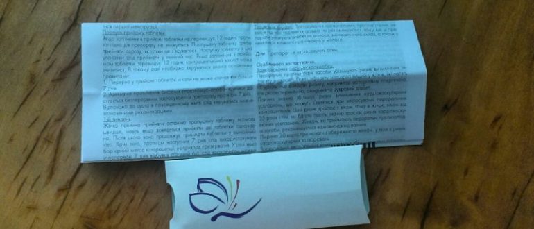 Месячные при приеме Линдинет 20