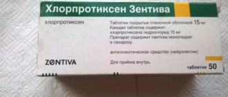 Можно ли дозу хлорпротиксена уменьшить до7,5мг