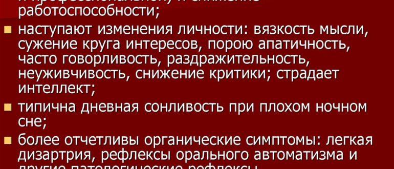 ДЭП 2 степени смешанного генеза