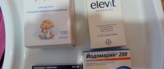Элевит, Сорбифер, Йодомарин