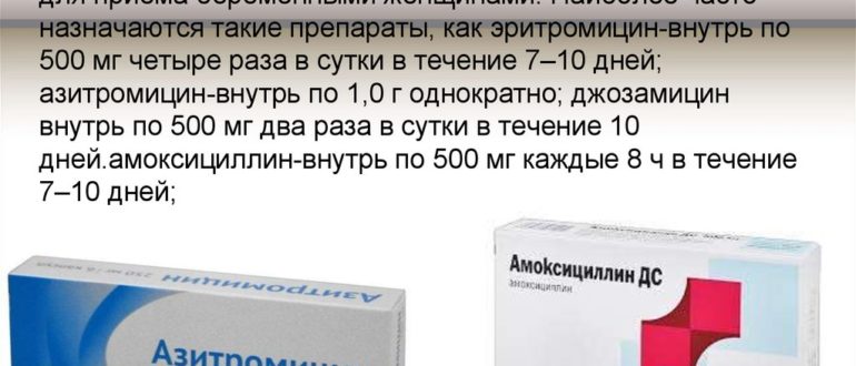 Возможно ли сохранить беременность при хламидиозе у мужа