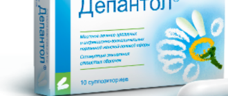 Выделения от свечей Депантол