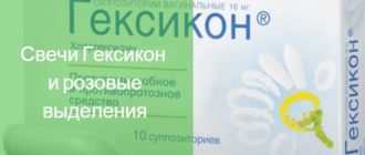 Вагинальные свечикровянистые выделения