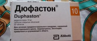 Дюфастон без перерыва: (переживаю