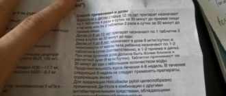 Через сколько после приема препарата де-нол можно принимать алкоголь