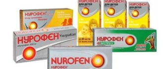 Можно ли использовать мазь нурафен в области сердца?