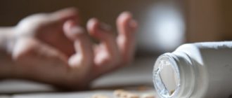 Наглоталась таблеток